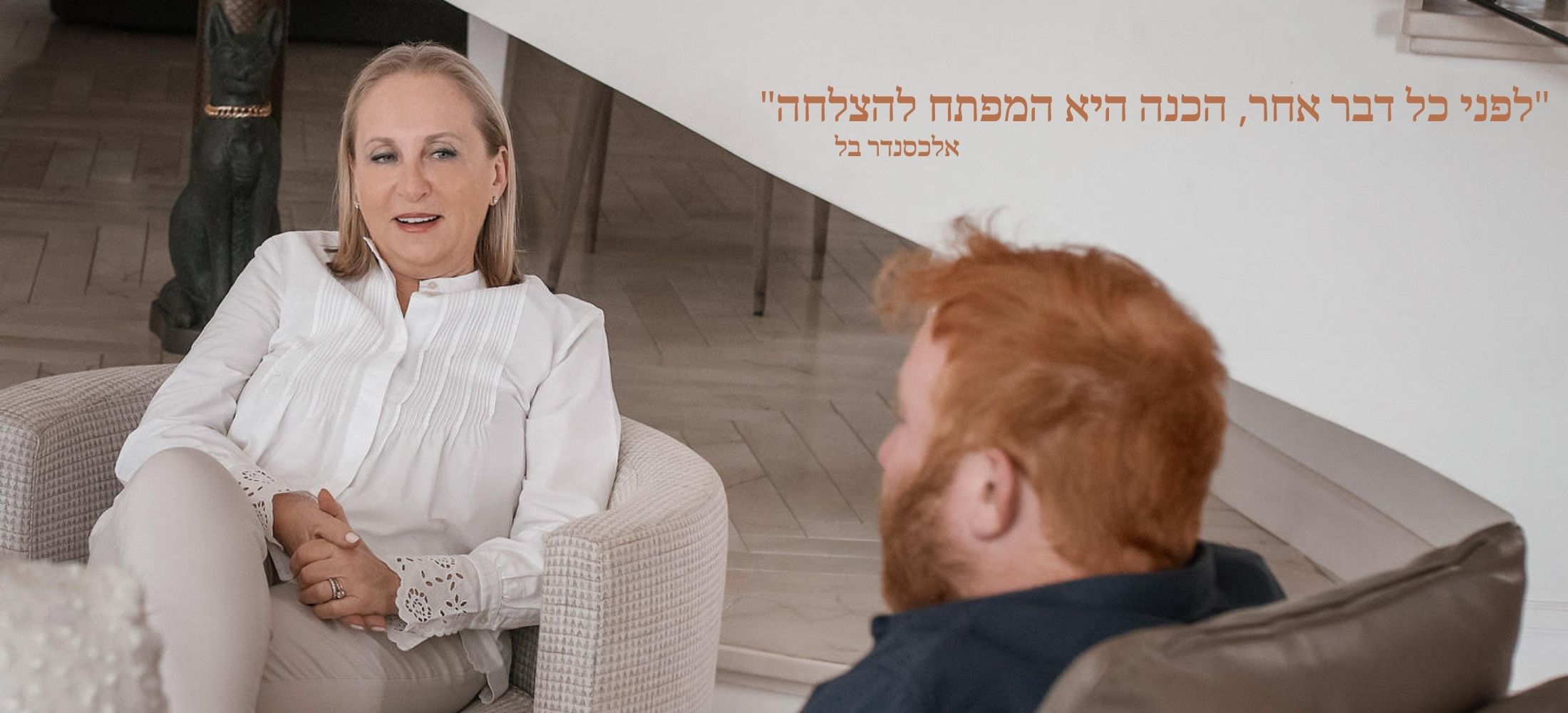 אימון אישי - לרה לוין